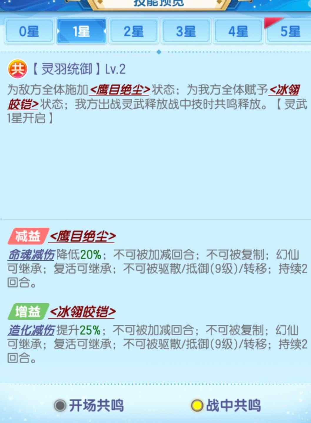 道友请留步琉璃灵武•寒霜刃测评(图5)
