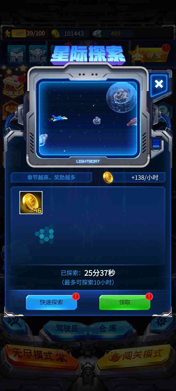 雷霆战机：集结五分钟教你玩会童年神作雷霆战机:集结(图3)