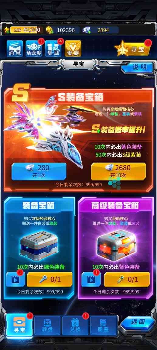 雷霆战机：集结五分钟教你玩会童年神作雷霆战机:集结(图4)