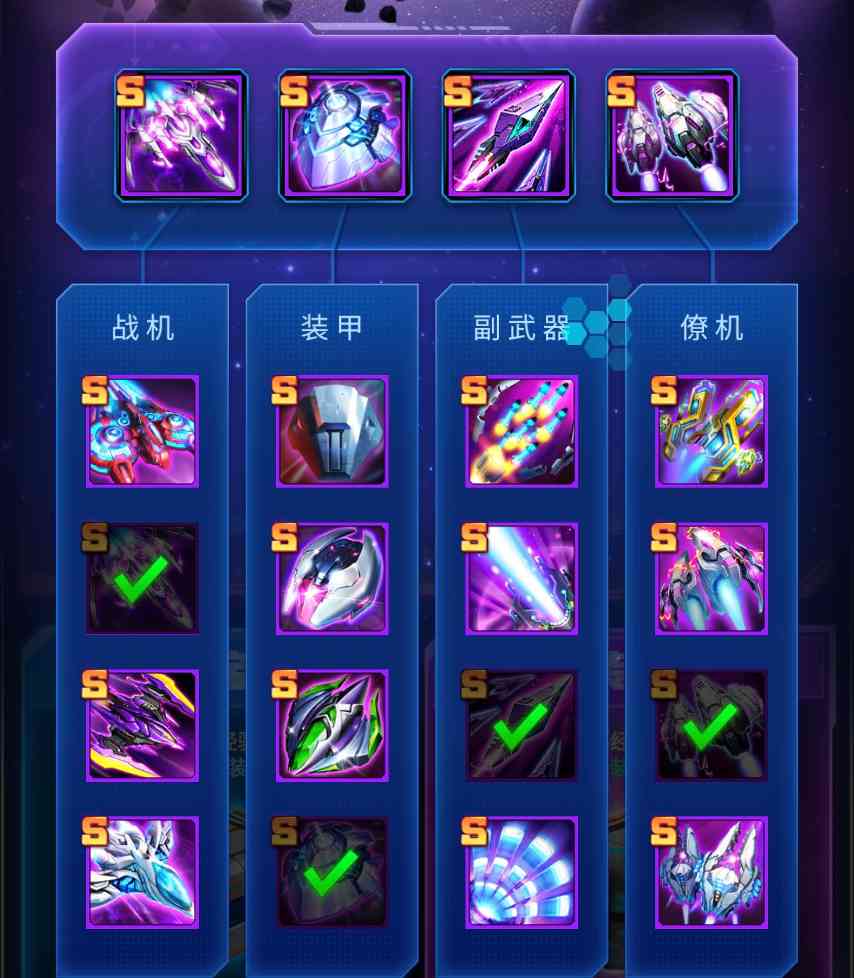 雷霆战机：集结五分钟教你玩会童年神作雷霆战机:集结(图2)