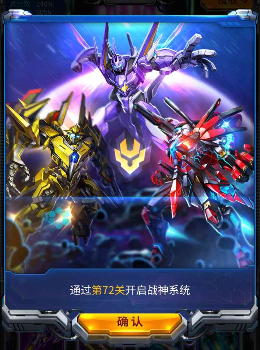 雷霆战机：集结五分钟教你玩会童年神作雷霆战机:集结(图6)