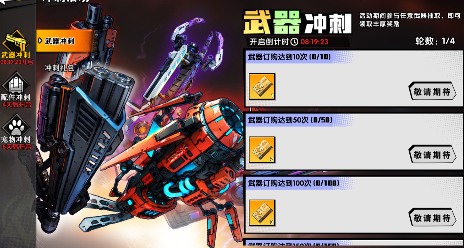 远星集结【玩家投稿】高性价比活动攻略(图3)