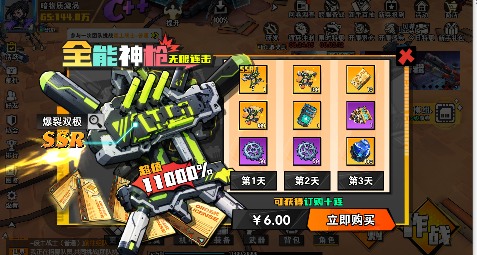 远星集结【玩家投稿】高性价比活动攻略(图2)