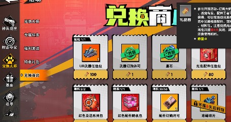 远星集结【玩家投稿】高性价比活动攻略(图4)