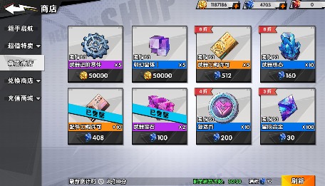 远星集结【玩家投稿】高性价比活动攻略(图5)