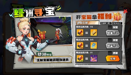 远星集结【玩家投稿】高性价比活动攻略(图7)