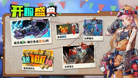 远星集结【玩家投稿】高性价比活动攻略官方正版下载 - 极玩家