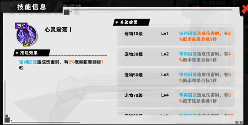 远星集结【玩家投稿】宠物培养攻略(图5)