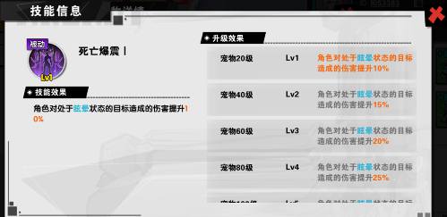 远星集结【玩家投稿】宠物培养攻略(图6)