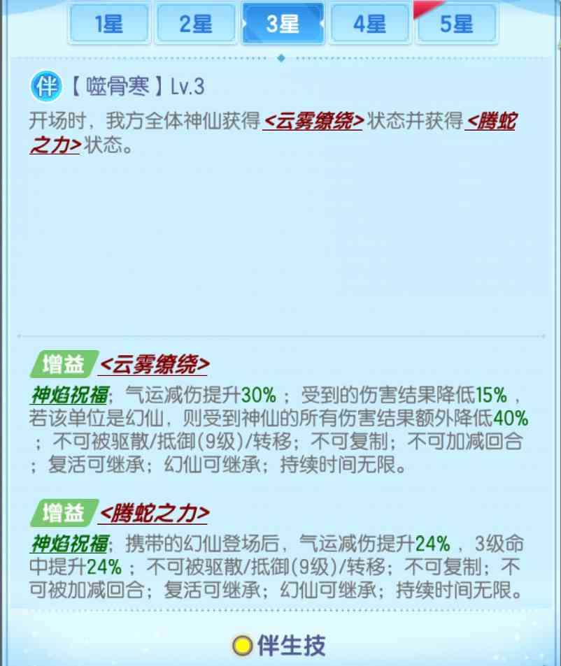 道友请留步琉璃幻仙•腾蛇测评官方正版下载 - 极玩家