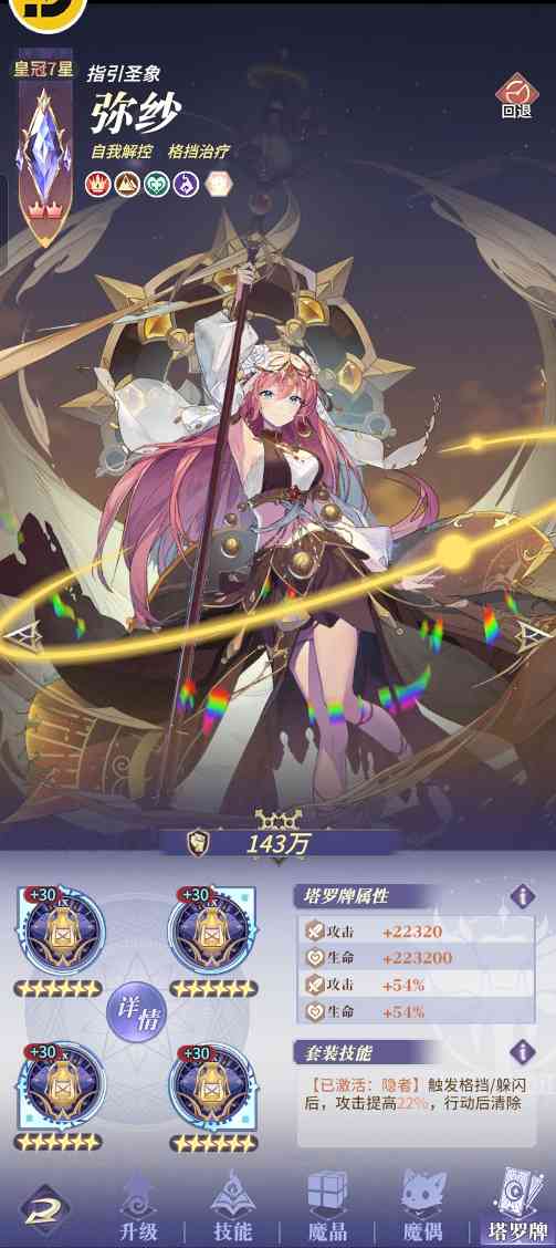 永夜降临：复苏土木混合队如何打冰盾狼(图2)