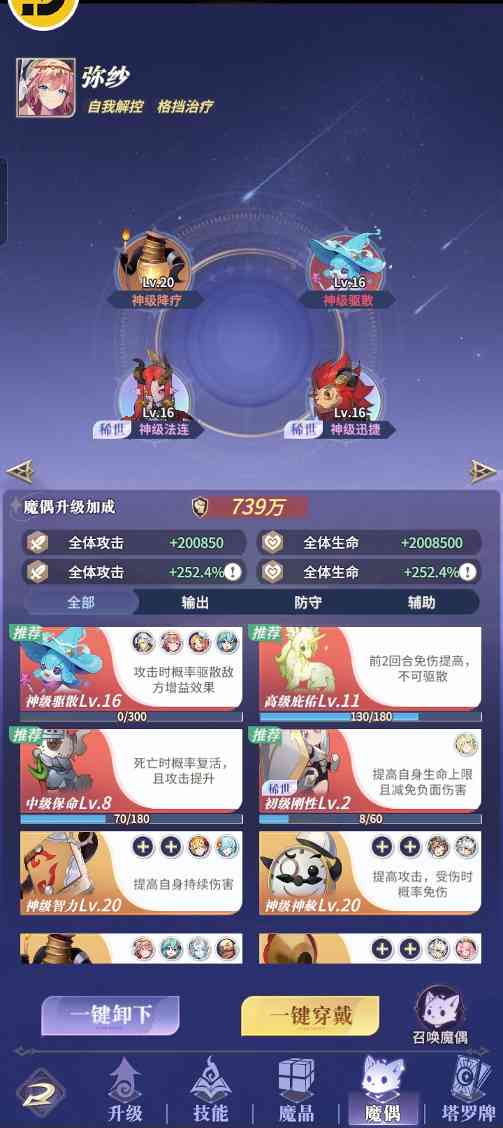 永夜降临：复苏土木混合队如何打冰盾狼(图5)