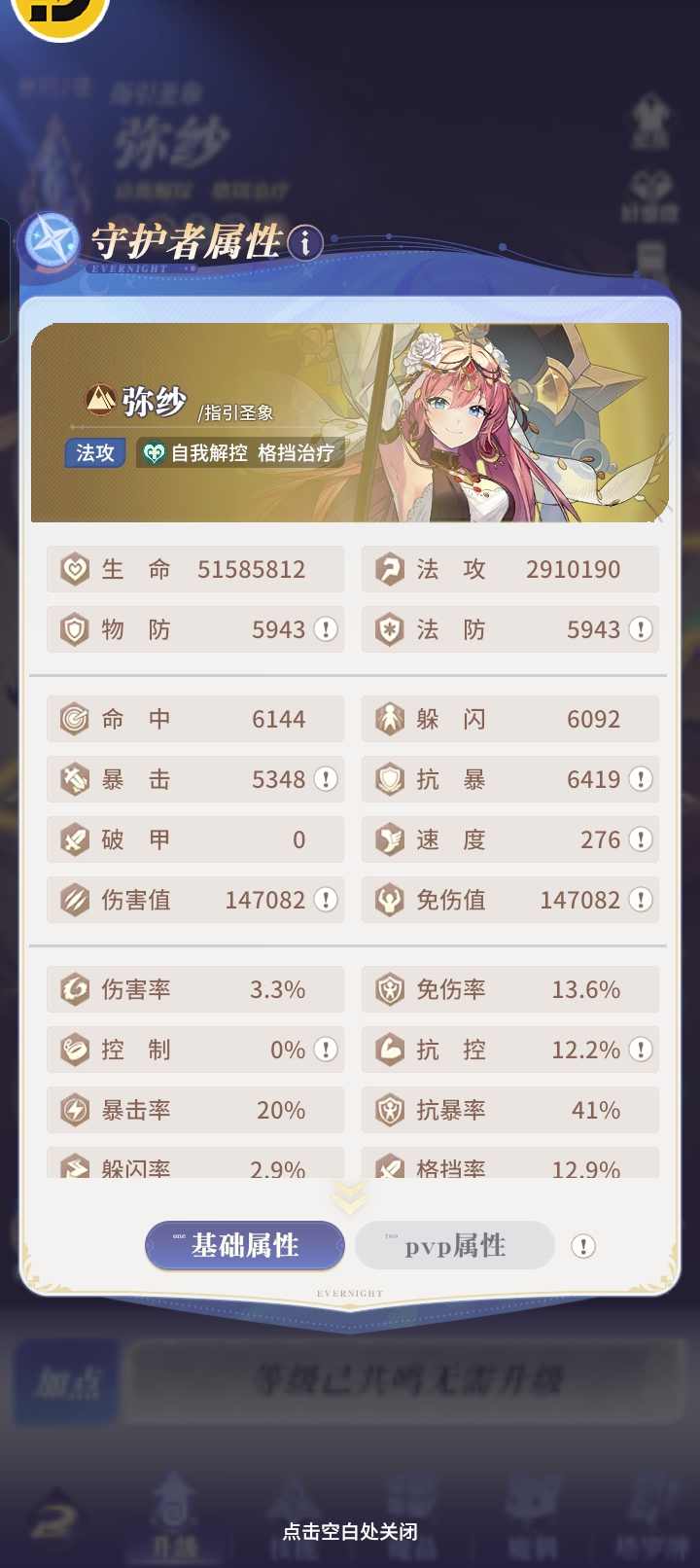 永夜降临：复苏土木混合队如何打冰盾狼(图7)