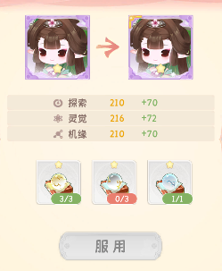 小富婆毛茸茸的小东西居然可以提升种田产量？!(图4)