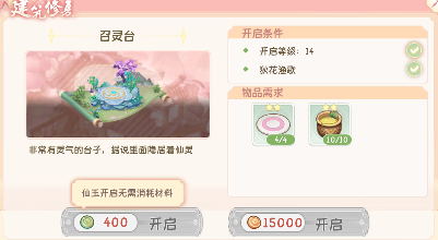 小富婆毛茸茸的小东西居然可以提升种田产量？!官方正版下载 - 极玩家