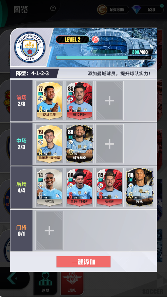 足球决球队巡礼-曼城(图2)