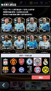 足球决球队巡礼-曼城官方正版下载 - 极玩家