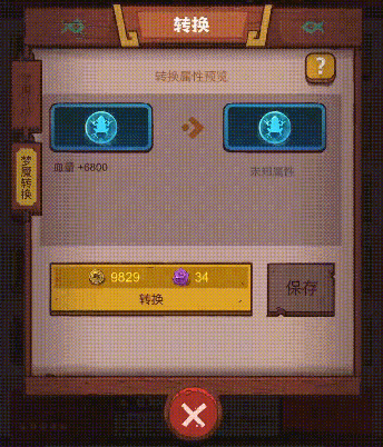 咸鱼之王【咸鱼攻略】梦魇晶石升级消耗参照表，让你升级更有谱！(图2)