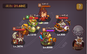 咸鱼之王《咸鱼之王》新一期咸鱼神杯阵容推荐及过关条件官方正版下载 - 极玩家