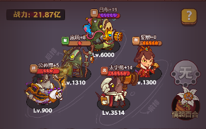 咸鱼之王《咸鱼之王》新一期咸鱼神杯阵容推荐及过关条件(图5)