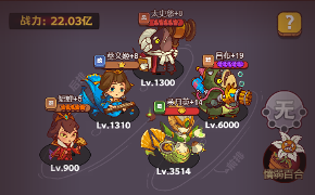 咸鱼之王《咸鱼之王》新一期咸鱼神杯阵容推荐及过关条件(图7)