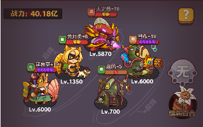 咸鱼之王《咸鱼之王》新一期咸鱼神杯阵容推荐及过关条件(图12)