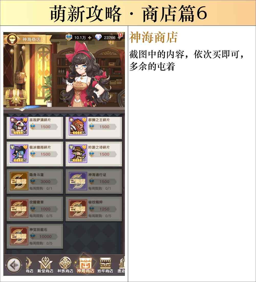 浮空秘境如何轻松0氪400w?细节到位，自然而然（随时更新）新手必看(图13)