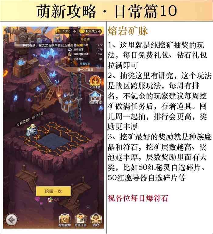 浮空秘境如何轻松0氪400w?细节到位，自然而然（随时更新）新手必看(图28)