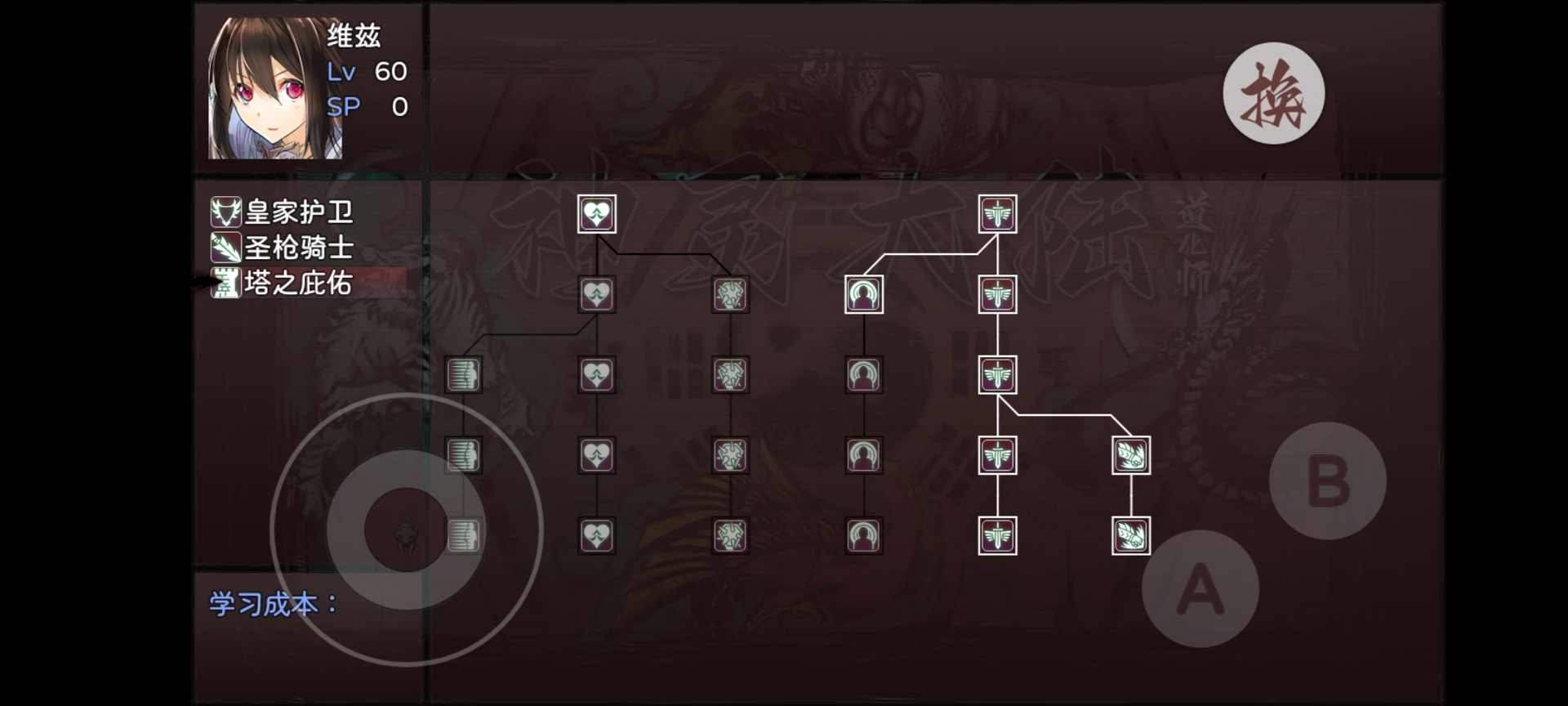 神灵大陆圣枪维兹养成(图6)