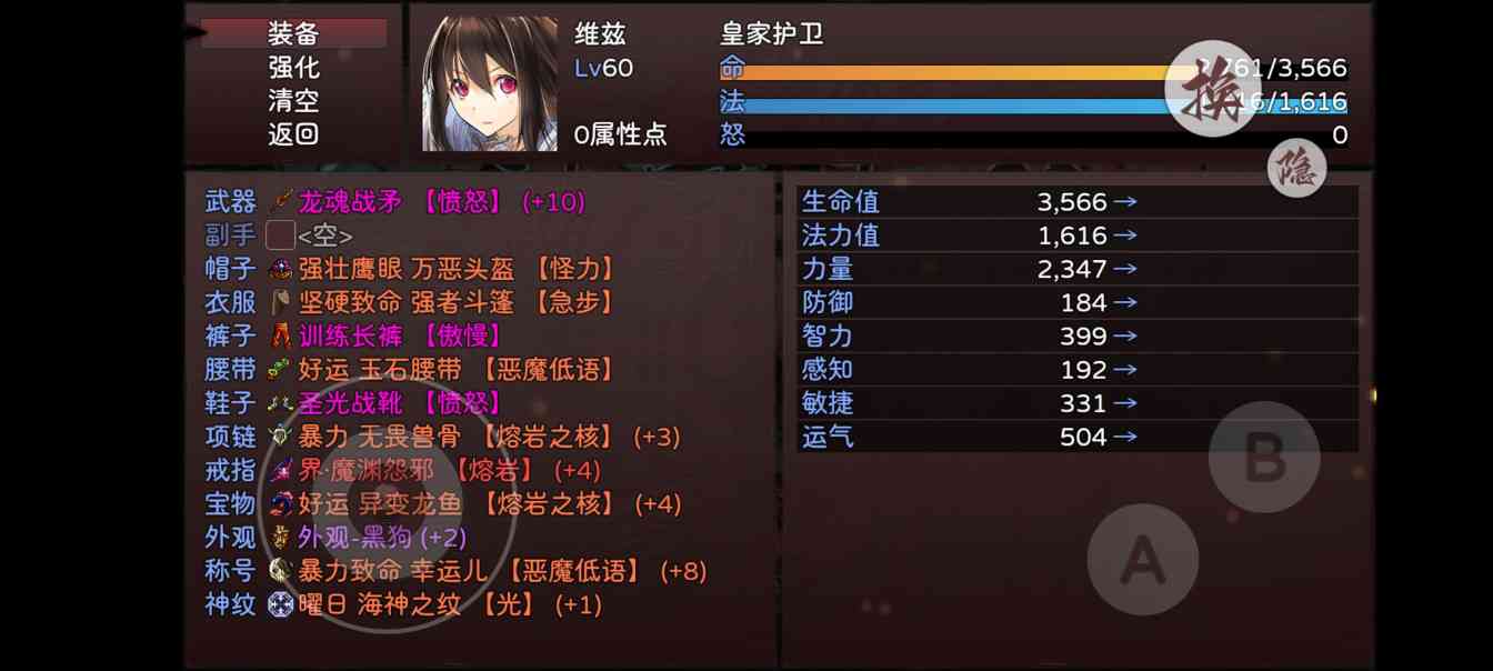 神灵大陆圣枪维兹养成(图10)