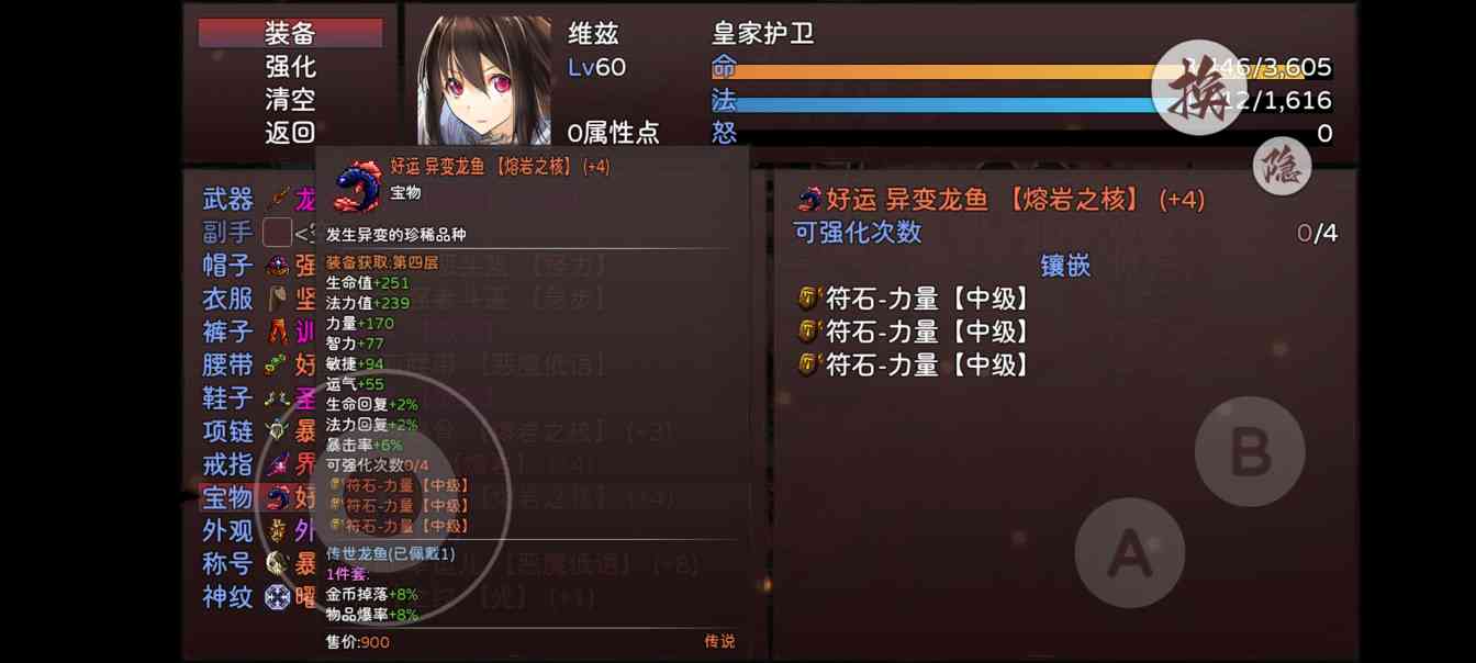 神灵大陆圣枪维兹养成(图11)