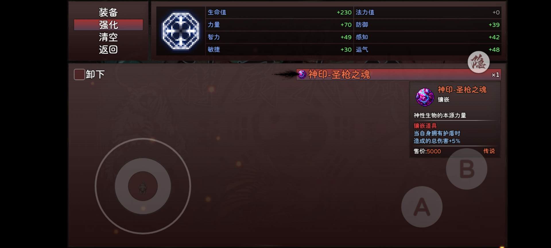 神灵大陆圣枪维兹养成(图9)