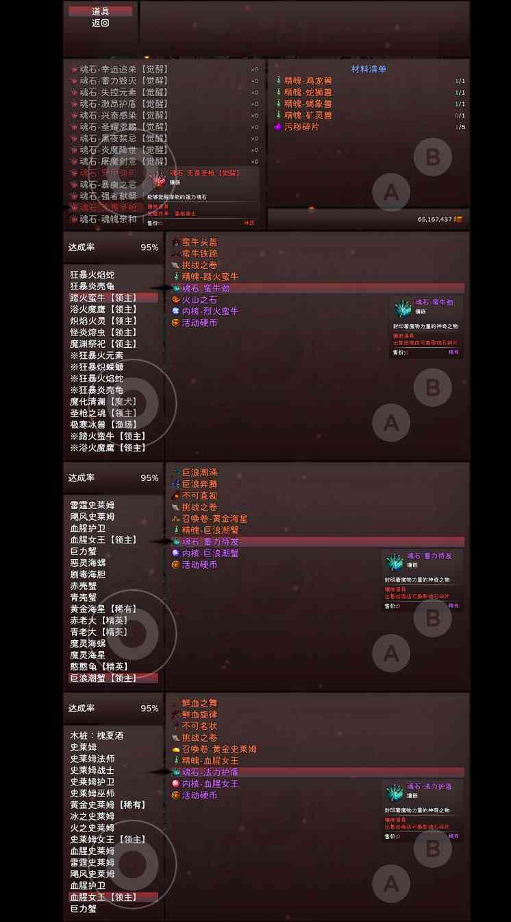 神灵大陆圣枪维兹养成(图12)