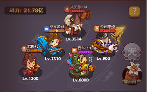 咸鱼之王《咸鱼之王》新一期咸鱼神杯阵容推荐及过关条件(图3)