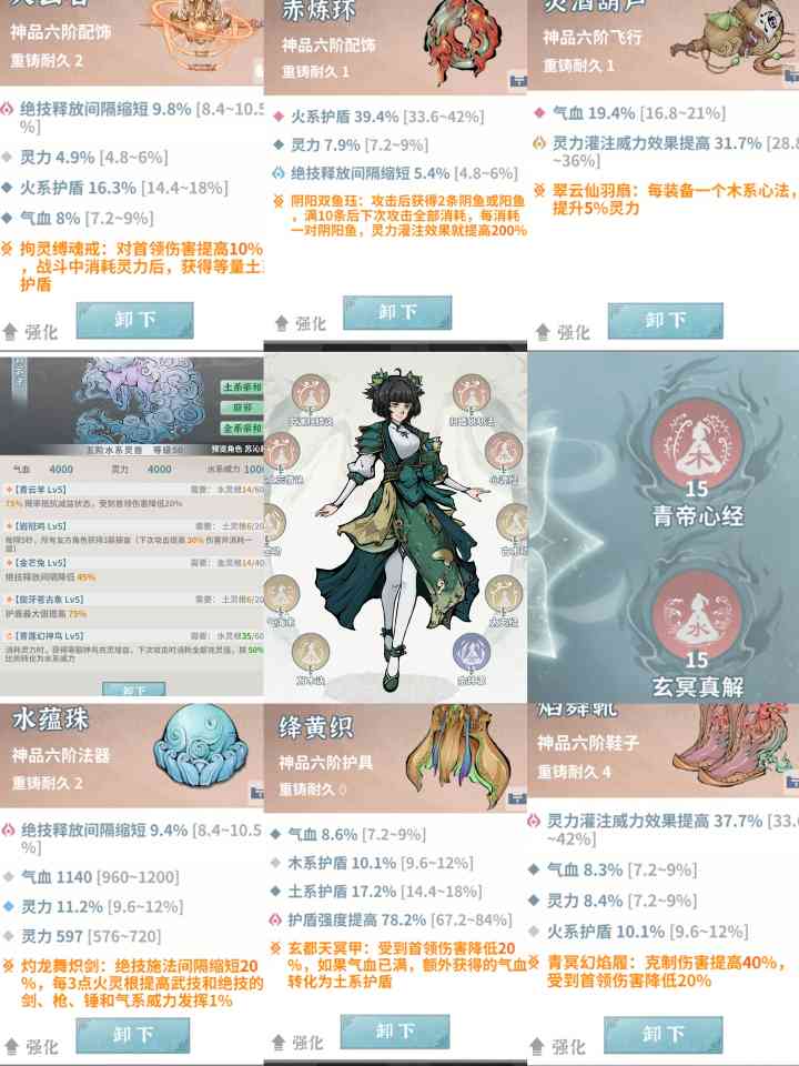 碧海苍云录新版本木奶一图（常规配置）官方正版下载 - 极玩家