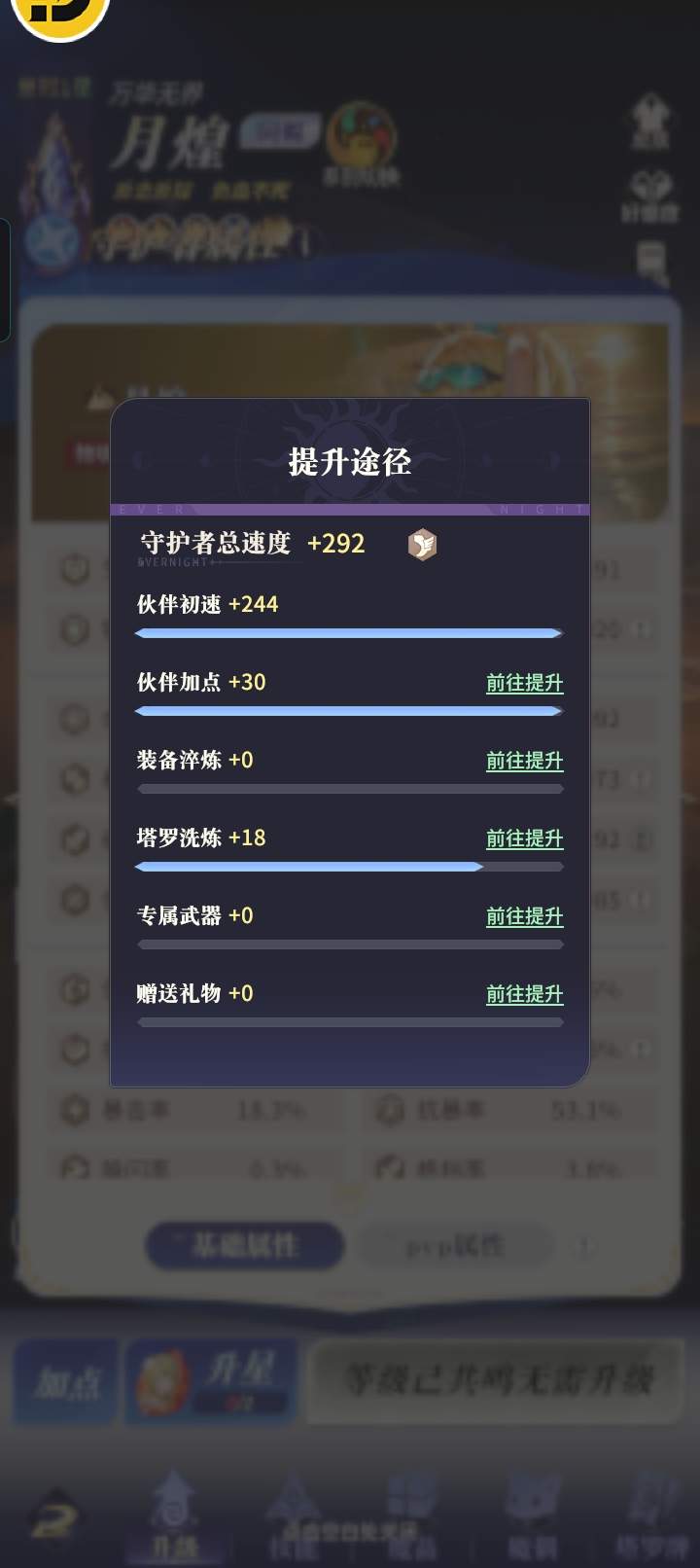 永夜降临：复苏土木混合队如何打冰盾狼(图3)