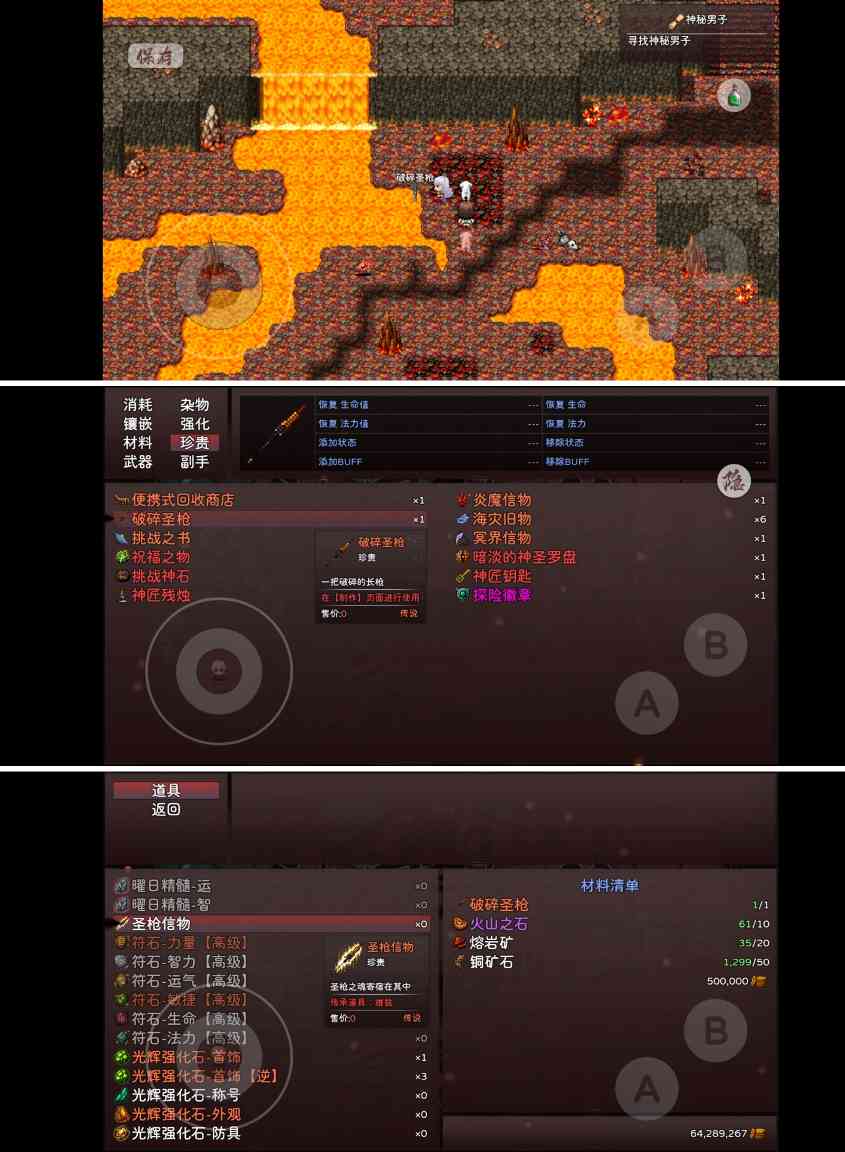 神灵大陆圣枪维兹养成(图5)