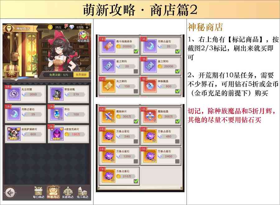 浮空秘境如何轻松0氪400w?细节到位，自然而然（随时更新）新手必看(图9)