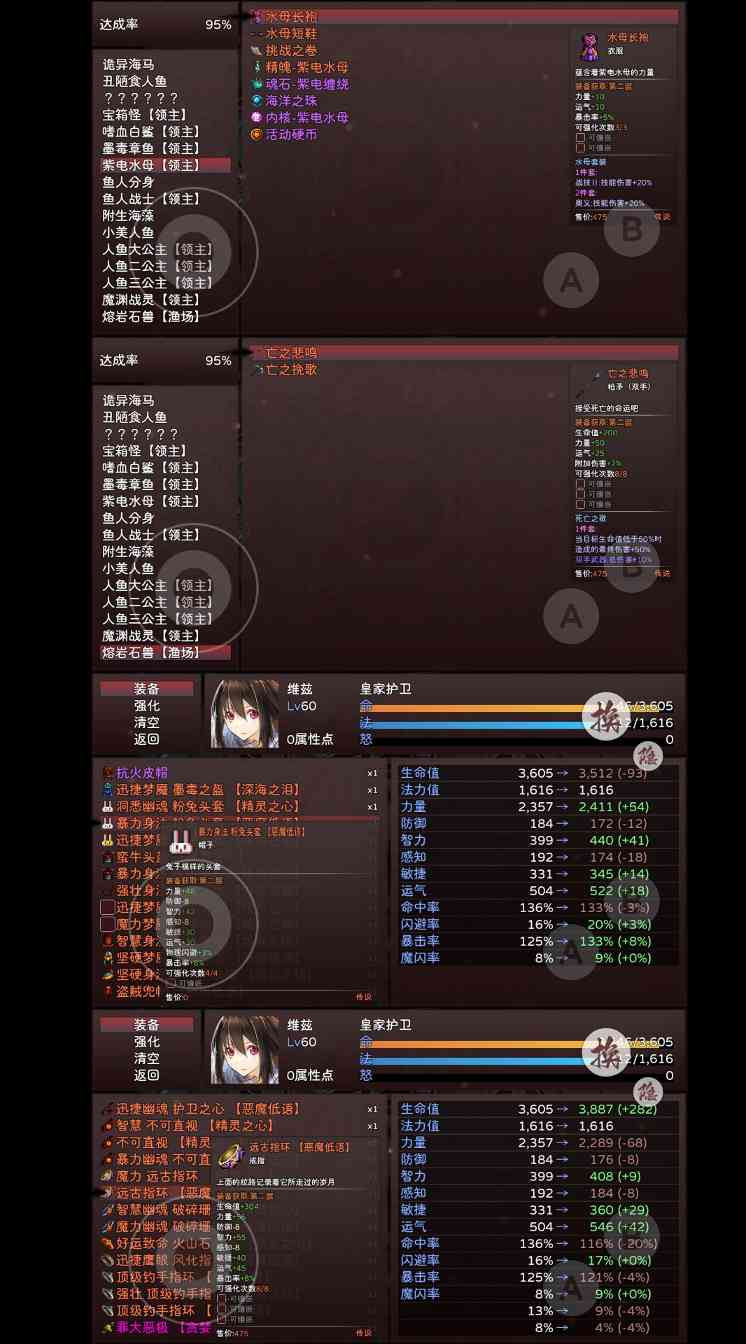 神灵大陆圣枪维兹养成(图14)