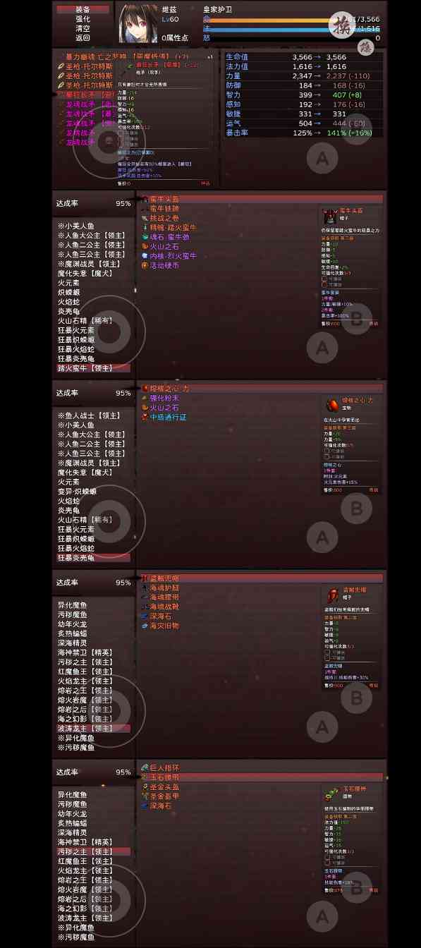 神灵大陆圣枪维兹养成(图15)