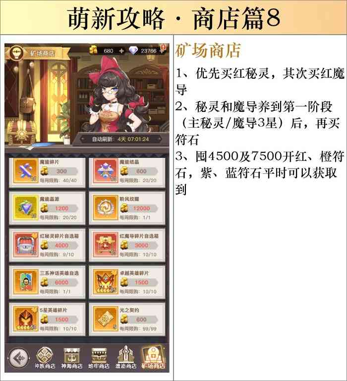 浮空秘境如何轻松0氪400w?细节到位，自然而然（随时更新）新手必看(图15)