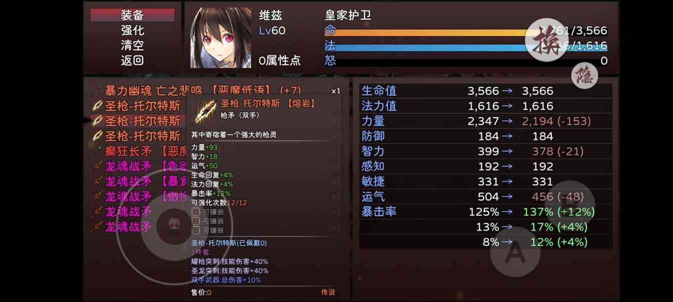 神灵大陆圣枪维兹养成(图16)