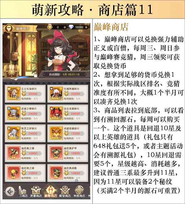 浮空秘境如何轻松0氪400w?细节到位，自然而然（随时更新）新手必看(图18)