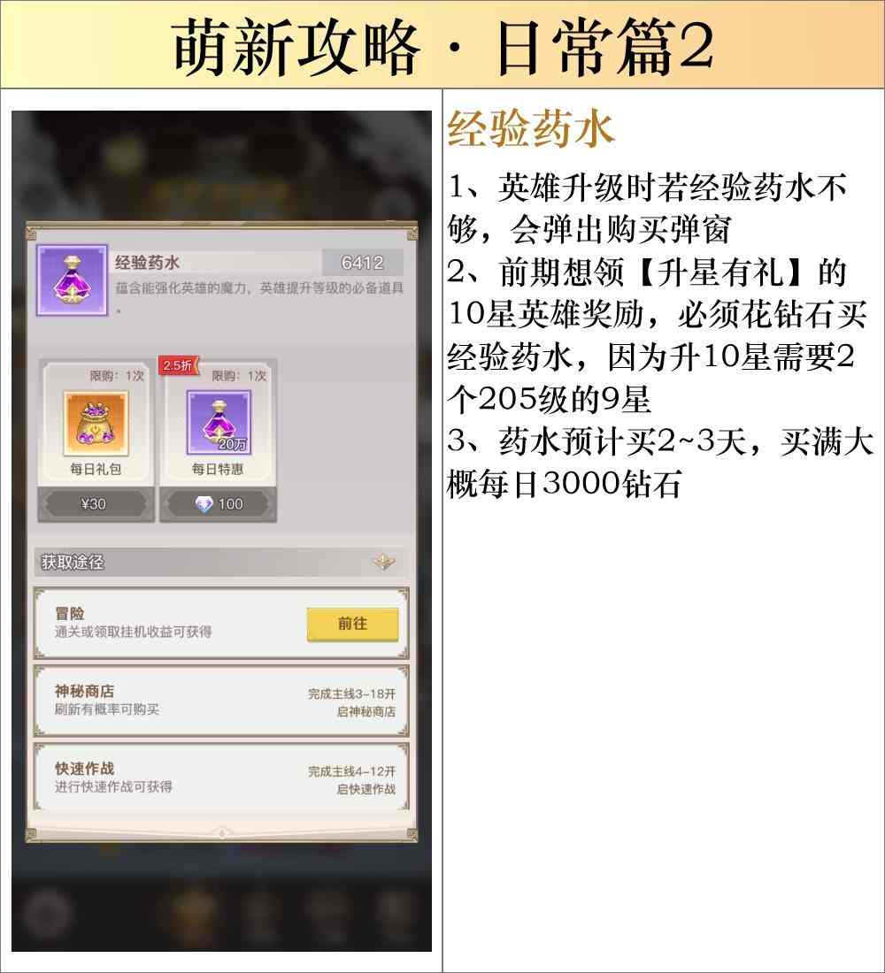 浮空秘境如何轻松0氪400w?细节到位，自然而然（随时更新）新手必看(图20)