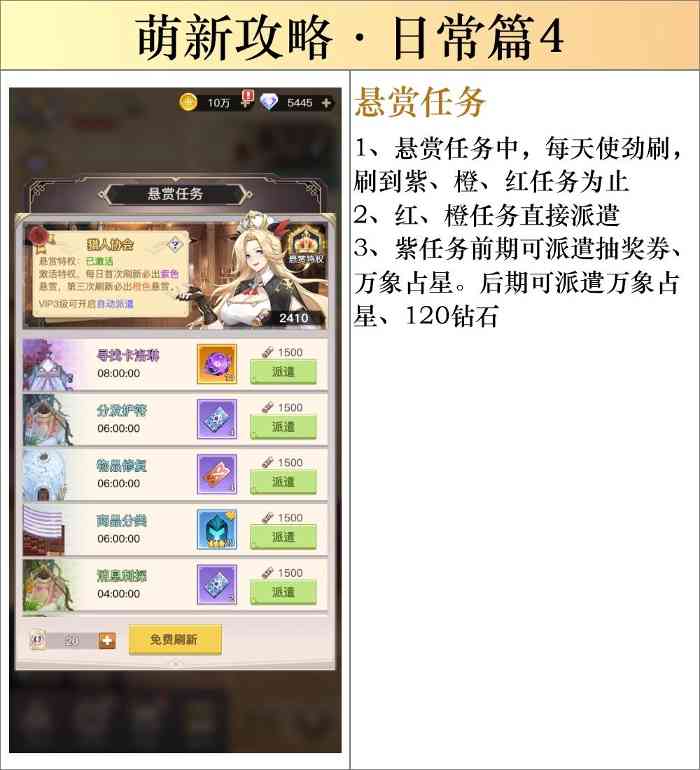 浮空秘境如何轻松0氪400w?细节到位，自然而然（随时更新）新手必看(图22)