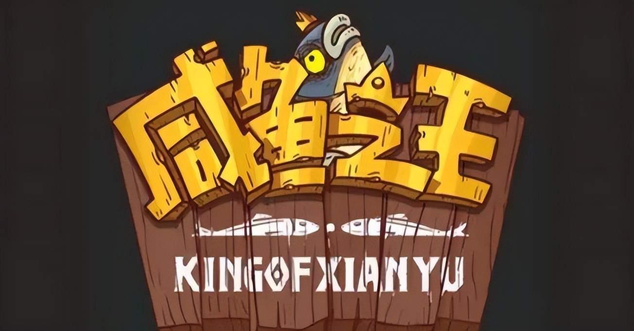 咸鱼之王【咸鱼攻略】梦魇晶石升级消耗参照表，让你升级更有谱！(图4)