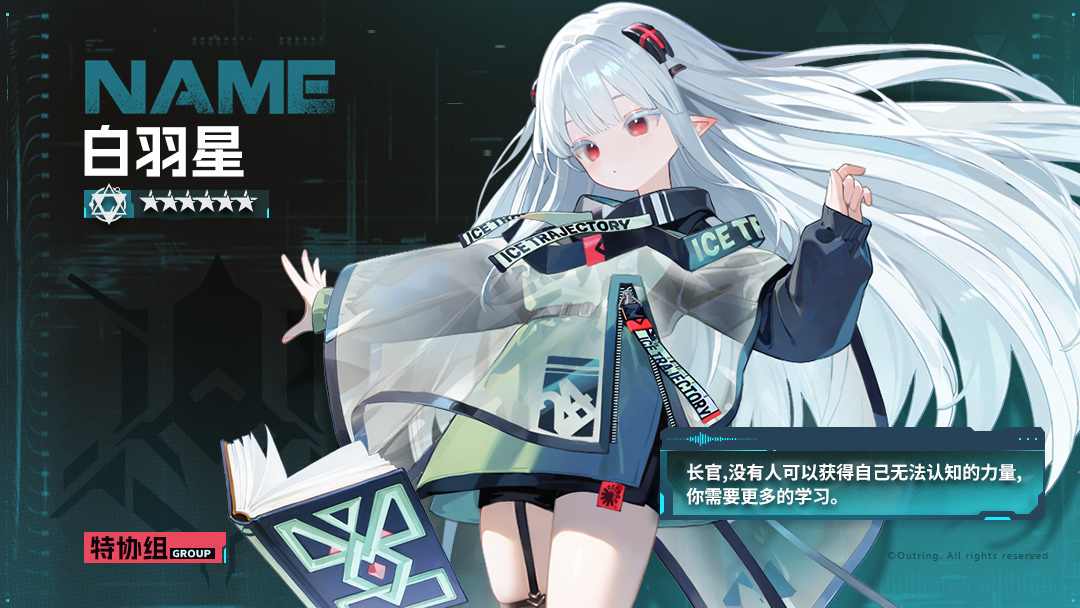 环外【全新环外】从零开始的特协组职业作战指南官方正版下载 - 极玩家