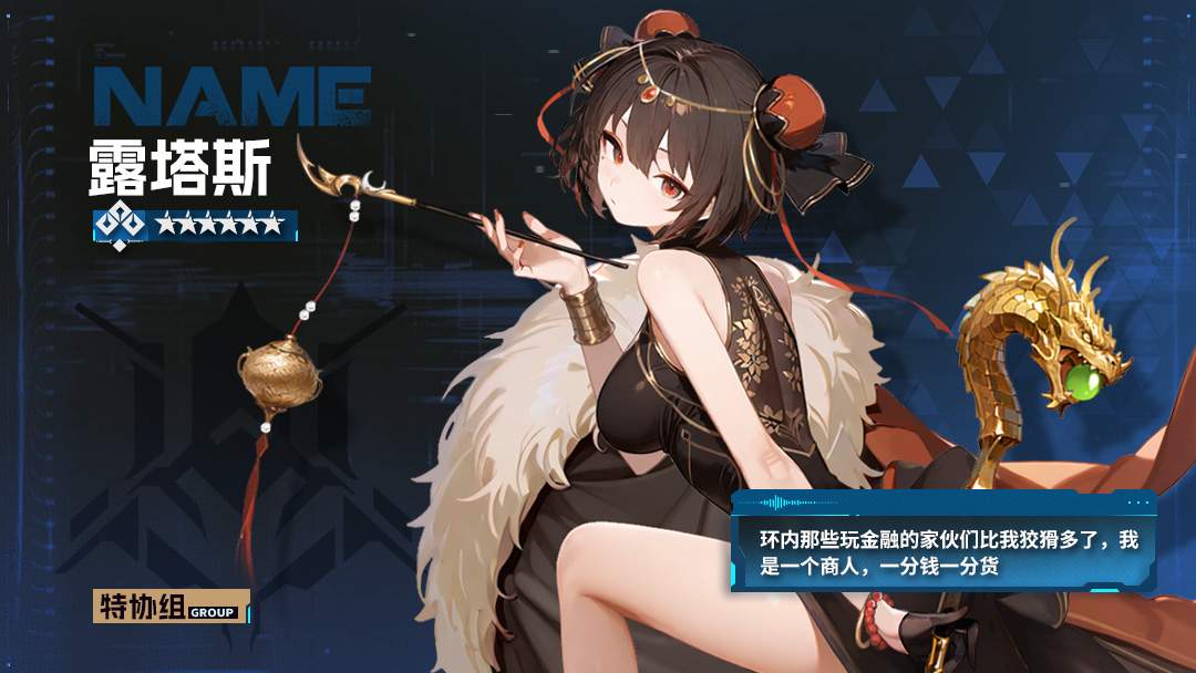 环外【全新环外】从零开始的特协组职业作战指南(图6)