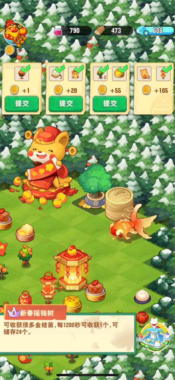 小森灵【栗子喵攻略——新春照片活动】(图4)