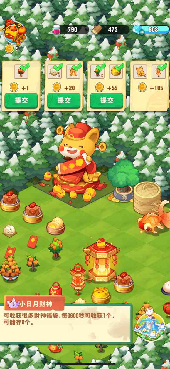 小森灵【栗子喵攻略——新春照片活动】(图5)